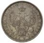 1 rouble 1851 year