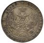 25 kopecks 1836 year