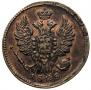 1 kopeck 1828 year