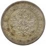 25 kopecks 1859 year