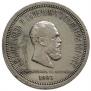 1 rouble 1883 year