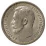 50 kopecks 1914 year