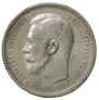50 kopecks 1914 year