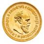 5 roubles 1886 year