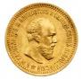 5 roubles 1890 year