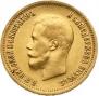 10 roubles 1899 year