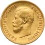 10 roubles 1899 year