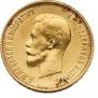 10 roubles 1899 year