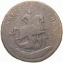 2 kopecks 1757 year