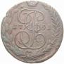 5 kopecks 1791 year