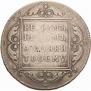 1 rouble 1799 year