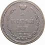 2 копейки 1810 года
