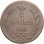 2 копейки 1810 года
