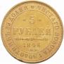 5 roubles 1846 year