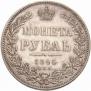 1 rouble 1845 year
