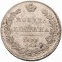 Полтина 1839 года