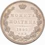Poltina 1845 year