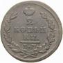 2 kopecks 1829 year