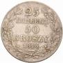25 kopecks - 50 groszy 1846 year
