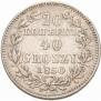 20 kopecks - 40 groszy 1850 year