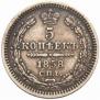 5 kopecks 1858 year