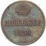Denezhka 1859 year