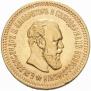 5 roubles 1888 year