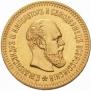 5 roubles 1888 year