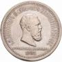 1 rouble 1883 year