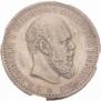 1 rouble 1888 year