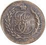5 kopecks 1793 year