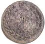5 kopecks 1793 year