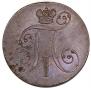 2 kopecks 1800 year