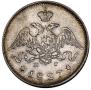 25 копеек 1827 года