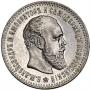 25 kopecks 1894 year