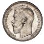 1 rouble 1896 year