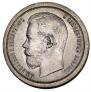 50 kopecks 1896 year