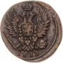 1 kopeck 1819 year