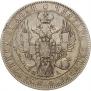 1 rouble 1846 year