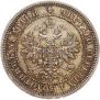 25 kopecks 1859 year