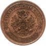 5 kopecks 1869 year