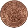 5 kopecks 1880 year