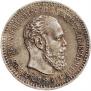 25 kopecks 1886 year