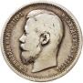 50 kopecks 1906 year