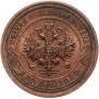 2 kopecks 1912 year
