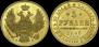 5 roubles 1846 year