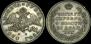 1 rouble 1830 year