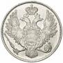 3 roubles 1834 year
