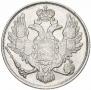 3 roubles 1834 year