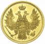 5 roubles 1852 year